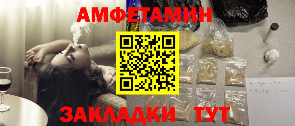 Люберцы  Амфетамин 97%  Amphetamine  Вход с VPN 