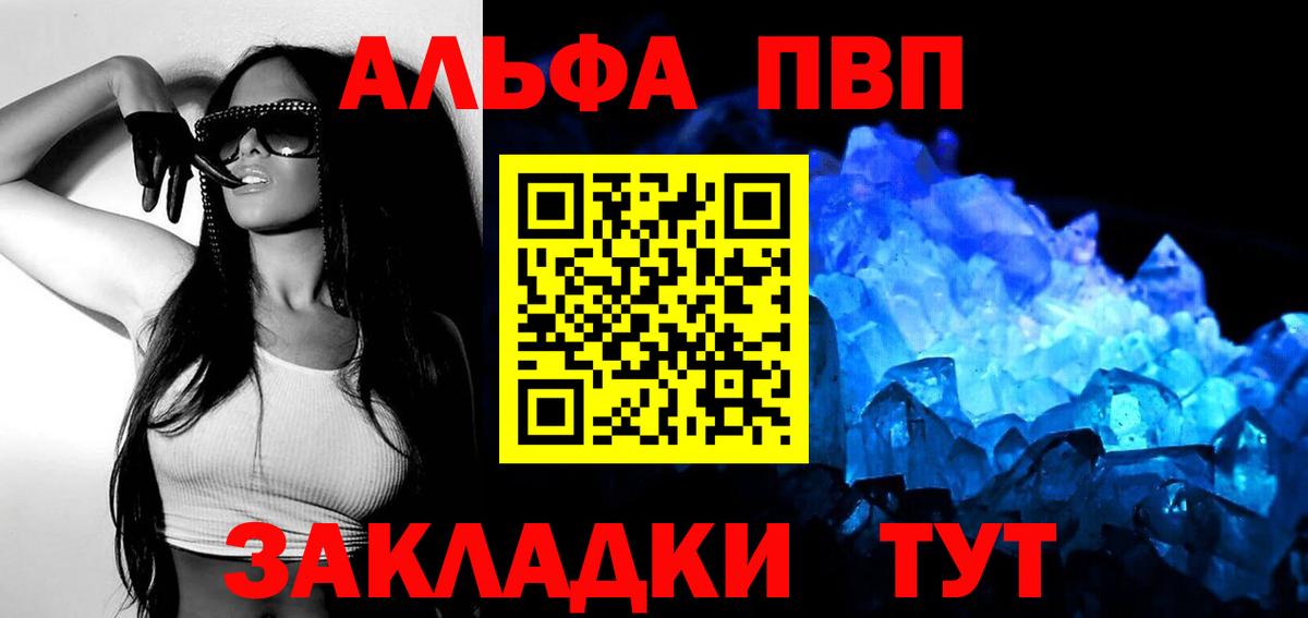 Alpha PVP мука Люберцы