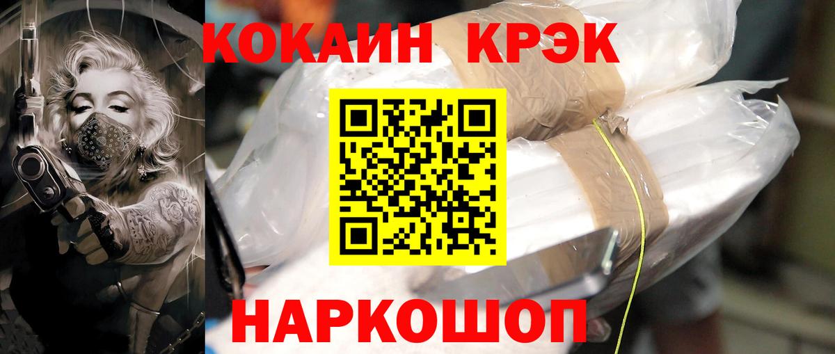 Кокаин Колумбийский  Вход с VPN  Люберцы  Кокаин 97% 