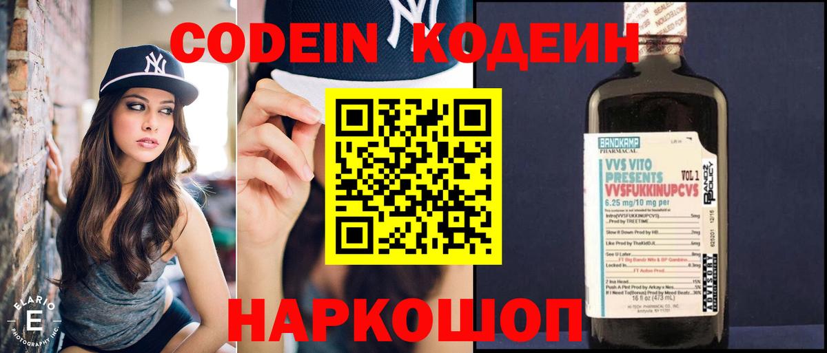 Кодеиновый сироп Lean Purple Drank  Кодеиновый сироп Lean Purple Drank  купить  сайты  Вход с VPN  Люберцы 