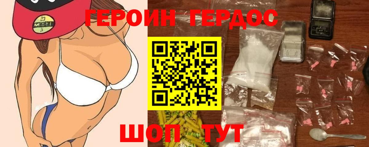 ГЕРОИН хмурый  Вход с VPN  Люберцы 