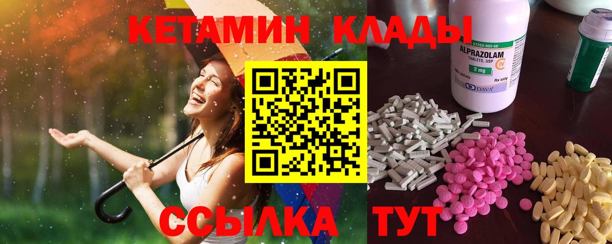 Люберцы  МЕГА маркетплейс  КЕТАМИН VHQ  Вход с VPN  Кетамин ketamine 