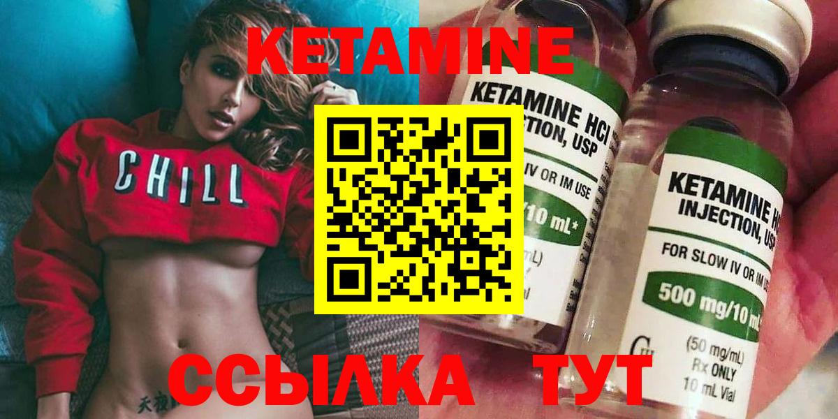 Кетамин VHQ Люберцы