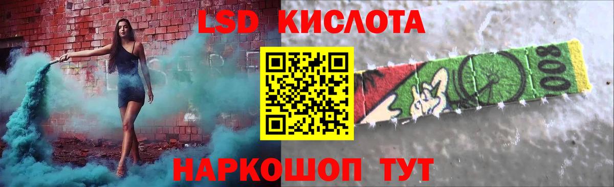 Лсд 25 экстази кислота  LSD-25 экстази ecstasy  Люберцы  Вход с VPN 