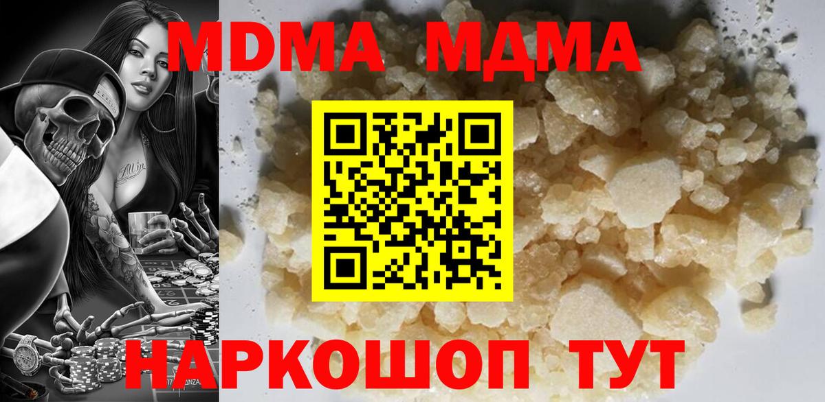 МДМА кристаллы  МДМА кристаллы  Вход с VPN  Люберцы 