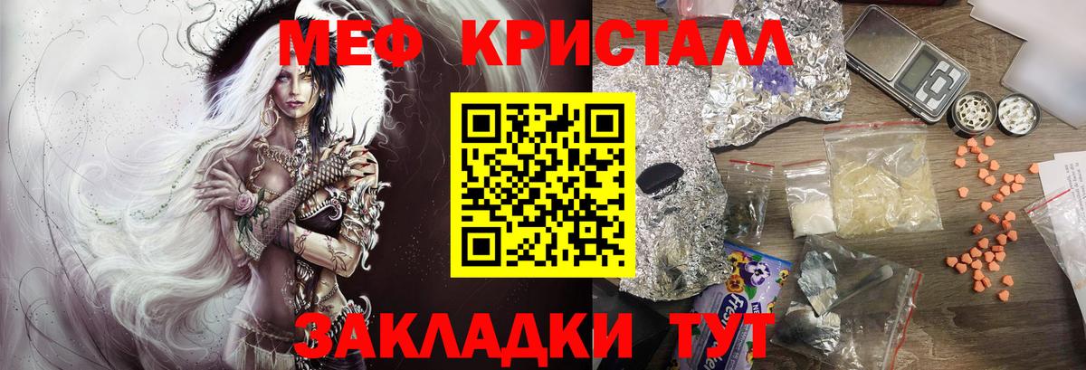 Меф VHQ  купить наркотики сайты  Вход с VPN  Люберцы  МЯУ-МЯУ мяу мяу  Мефедрон 