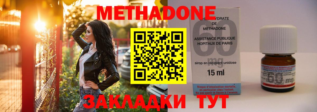 Метадон белоснежный  МЕТАДОН белоснежный  Вход с VPN  ОМГ ОМГ онион  Люберцы 