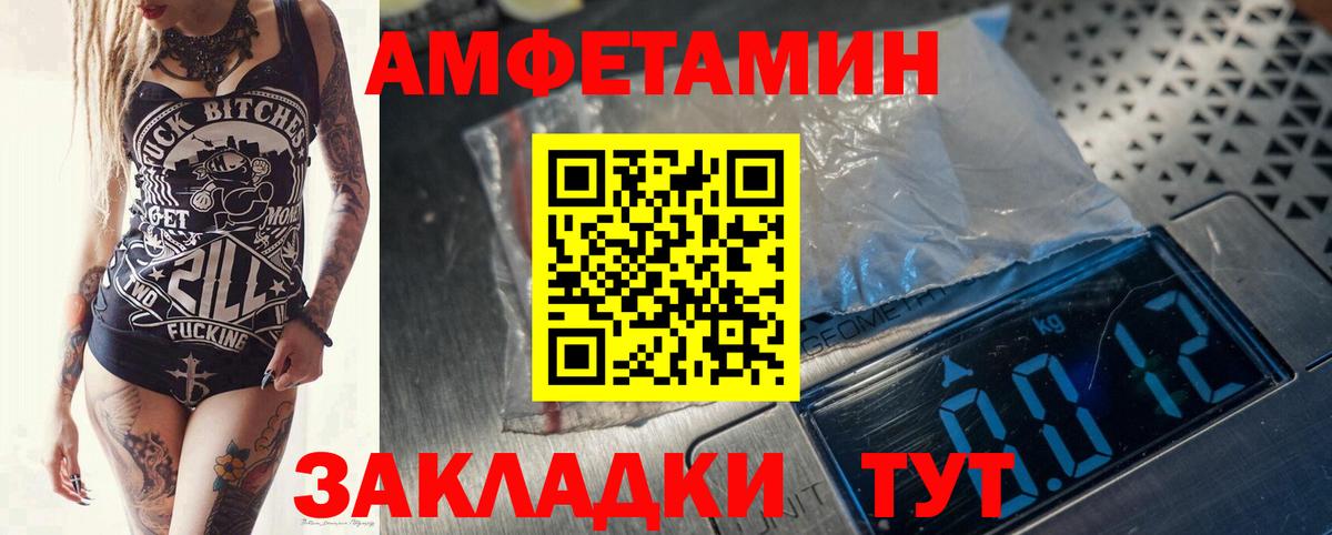 МЕТАМФЕТАМИН пудра Люберцы